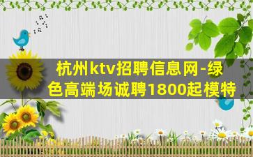 遂宁夜场招聘